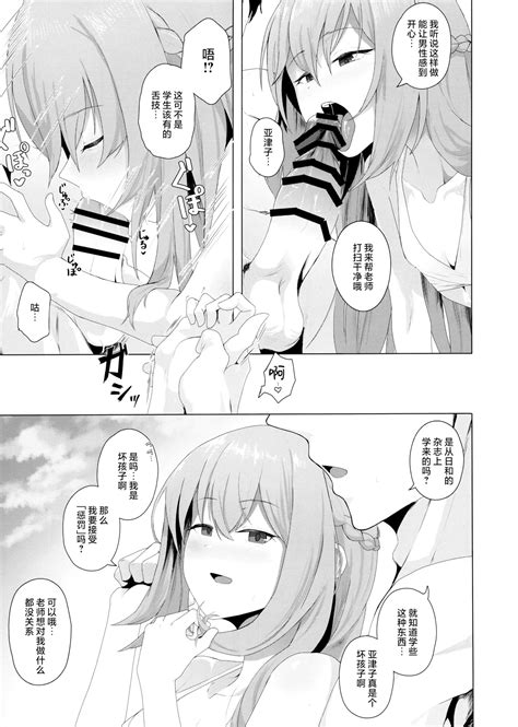Fusoroi no Nimaigai The two unpaired bivulvas 不成对的双壳贝 Page nhentai hentai doujinshi