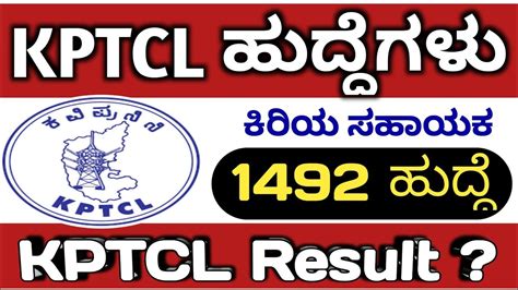 Kptcl Result Kptcl Jobs Kptcl Karnataka Jobs Karnataka Govt