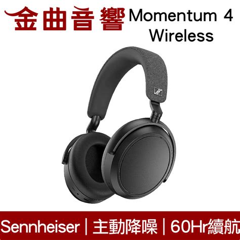 Sennheiser 森海塞爾 Momentum 4 Wireless 黑色 主動降噪 耳罩式 藍牙耳機 金曲音響 金曲音響 線上購物