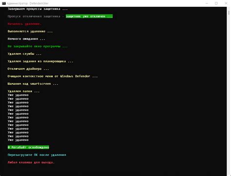 DefenderKiller — Форум — Win 10 Tweaker
