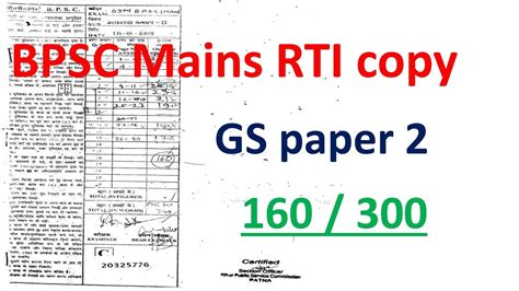 Bpsc Mains Rti Copy Bpsc Mains Indian Polity Model Answer