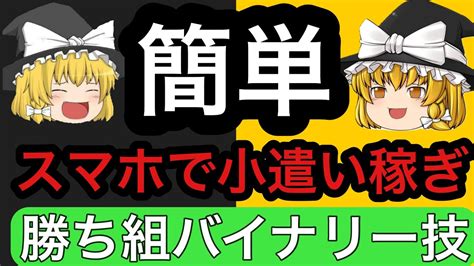 バイナリー30秒「ここを狙うだけで・・」なんという事でしょう バイナリーオプション Youtube