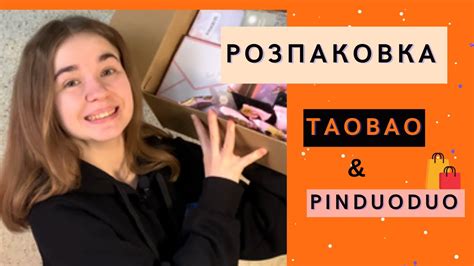 Taobao Pinduoduo