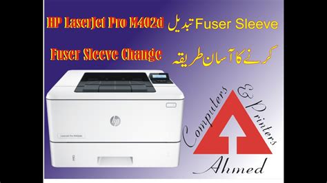 How To Change Hp Laserjet Pro M402d Fuser Film Sleeve Hp Printer Fuser