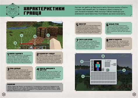 Купить книгу «MINECRAFT Посібник з виживання» Томас Макбраєн в Киеве ...