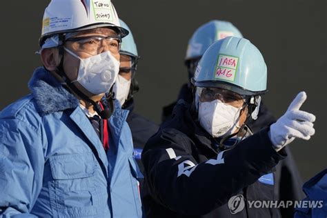 日 후쿠시마 원전 방문한 Iaea 사무총장 연합뉴스