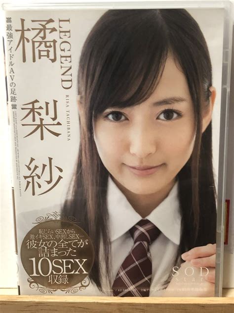 【橘梨紗 Legend レジェンド 最強アイドルavの足跡 全てが詰まった10sex Sod Star 正規品 セル版 美品 倫理機構審査済み