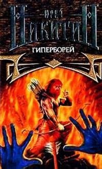 Серия «Трое из леса»