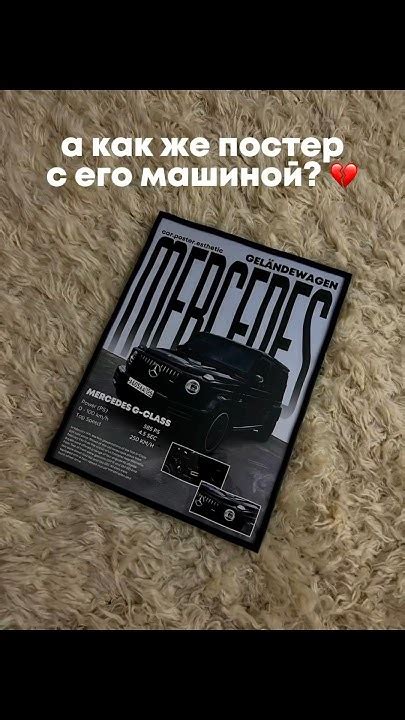 Заказывай в тг ♥️ #авто #бумер #беха #постер #подарок #парню #мерс # ...