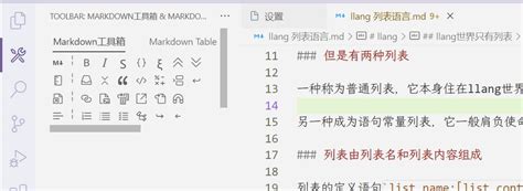 在vscode里写markdown笔记少了得心印手的工具栏？开源一款工具栏扩展 知乎