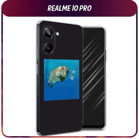 Силиконовый чехол на Realme 10 Pro / Реалми 10 Pro "Капибара в бассейне ...