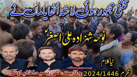 Wilayat Ali Syed Ada Party New Kalam 2024 Itni Majboor Hui Lasha