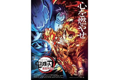 3ページ目：劇場版 鬼滅の刃 無限列車編｜映画・最新情報一覧 アニメイトタイムズ