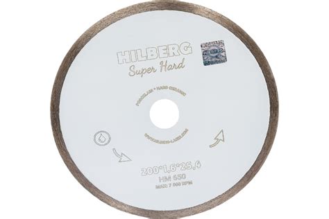 Диск алмазный отрезной Super Hard 200х25.4 мм, сплошной Hilberg HM650 ...