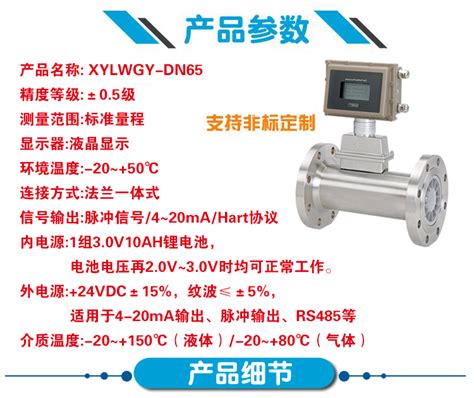 气体涡轮流量计 江苏信仪自动化仪表有限公司