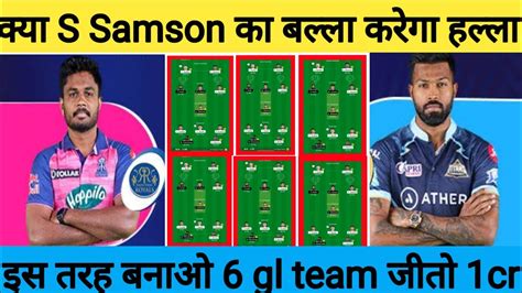 Gt Vs Rr Dream11 Prediction Gujarat Vs Rajasthan Dream11 Prediction