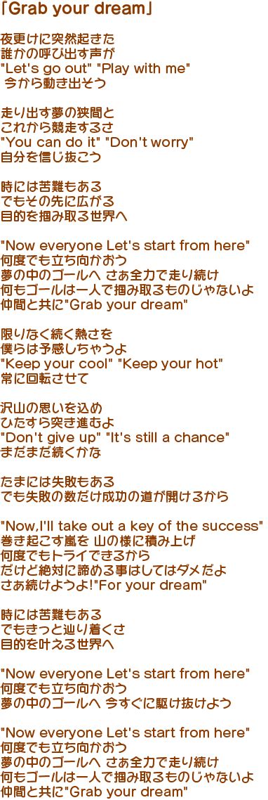 Grab your dream歌詞｜PAミルキーバー｜newgin ニューギン