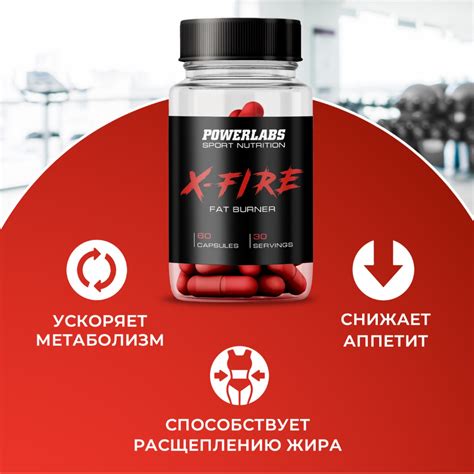 Купить powerlabs x-fire жиросжигатель для похудения 60 капсул оптом и в ...