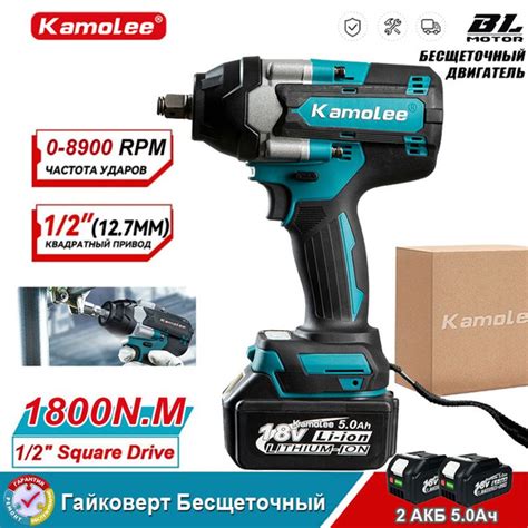 Kamolee 1800 N.M гайковерт аккумуляторный ударный DTW700 1 / 2 -2 ...