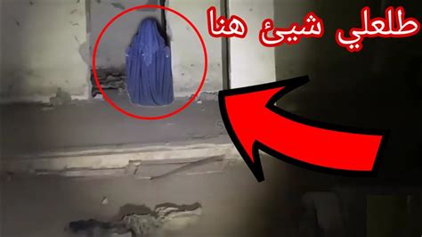 الجن يرفعني ولعياذ بالله لئني دعست على السحر ولعياذ بالله من اقوى ماستشاهد Ghosts Flew In The