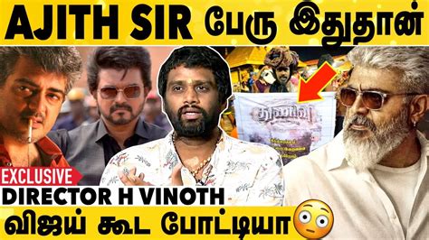 Ajith Sir க்கு ரசிகர்களிடம் பிடிக்காத விஷயம் இதுதான்hvinoth Exclusive