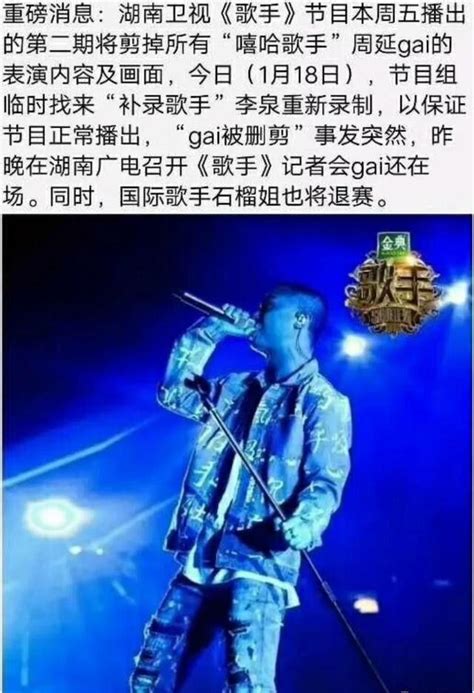 《我是歌手》gai被迫退賽？ 每日頭條