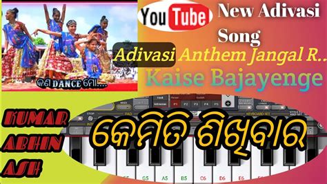 Adivasi Jangal Rakhwala Re Instrumental Song Adivasi Anthem Jangal