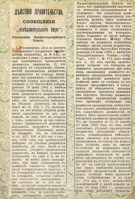 Сборник законов о российском дворянстве | Президентская библиотека ...