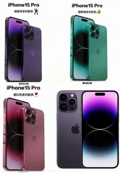 iPhone15Promax什么颜色最好看枣红色优雅精致令人心动 适会说