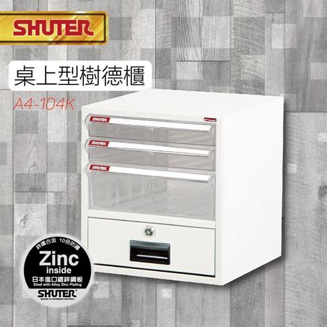 樹德 Shuter 桌上型文件資料櫃 A4 104k 聯盟文具直營店 樂天市場rakuten