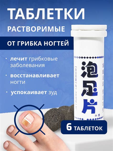 Средство от грибка ногтей на ногах, противогрибковое средство купить на ...