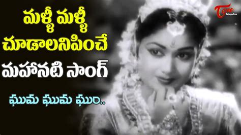 Savitri Evergreen Hit Song Ghuma Ghuma Ghum Song Sri Venkateswara