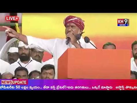 Bhatti Vikramarka Mallu Full Speech At Telangana Jana Garjana Public