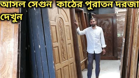 Second Hand Wooden Door Cheap