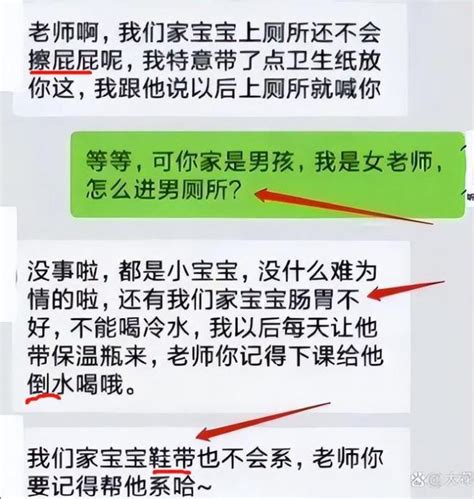 来自家长的灵魂拷问：老师，回个信息很难吗？一线教师回应很现实