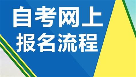 自考报考课程显示已满怎么办，今天才是第一天啊 百度经验