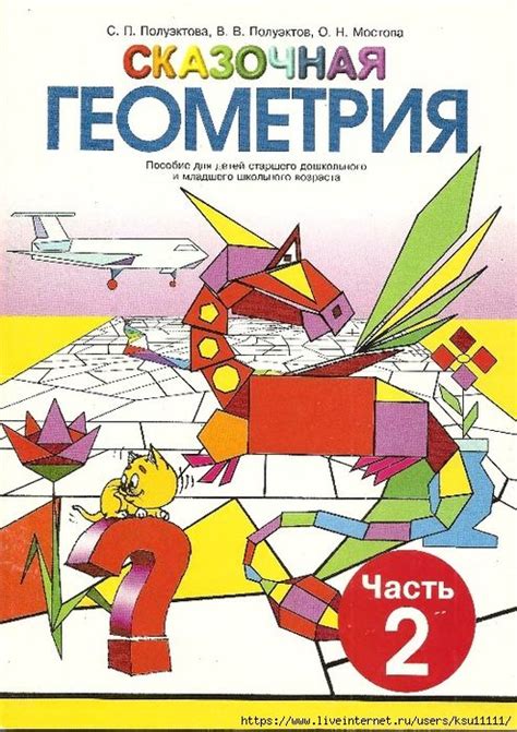 Учебники 4 Школы Фото – Telegraph