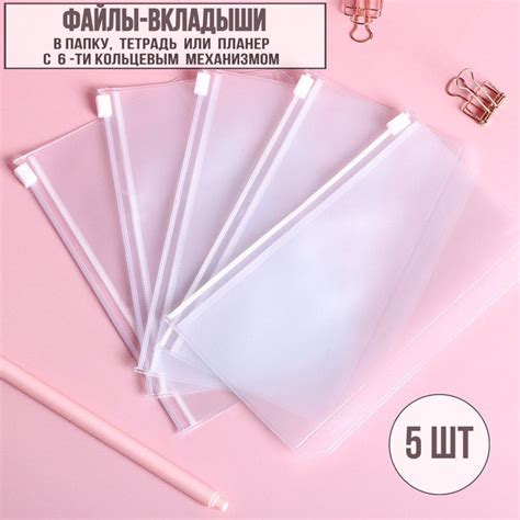 Папка На Zip Замке A6 купить на OZON по низкой цене