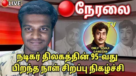 Only Sivaji Ganesan Live Sivaji Ganesan Th Birthday Special Show