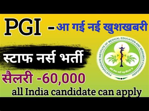 Pgi Staff Nurse Vacancy Pgi Chandigarh Recruitment Pgi Nursing Officer