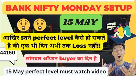 Bank Nifty Prediction Tomorrow 15 May 2023 Tomorrow Market Prediction