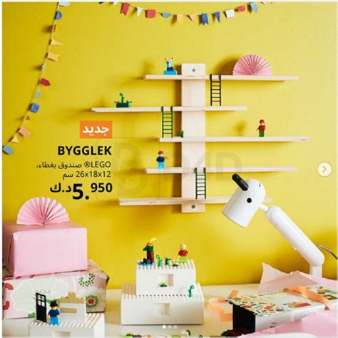 IKEA Special Offer in Kuwait. Until Stock Last