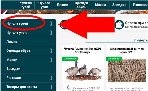 чучела гусей купить