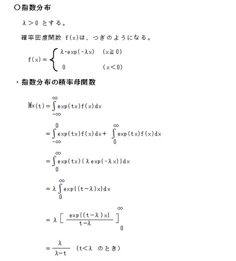 確率の理解（積率母関数）・解説1（その4） パズル万華鏡