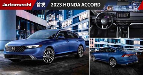 2023 Honda Accord 6 Automachi