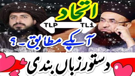 TLP TLP News Saad Rizvi Sarbarah Tlp News TLP Updates About TLP