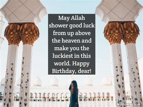 200+Islamic Birthday Wishes Quotes messages Images - Wishemsg.Com