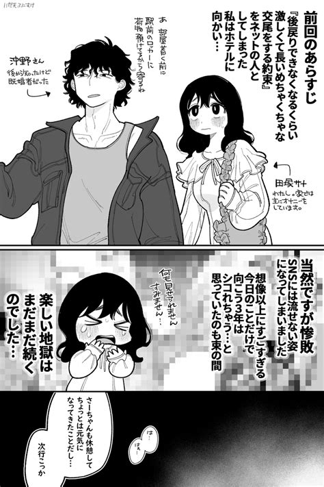 44」いだ天ふにすけ🔞の漫画