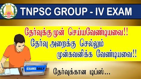 Tnpsc Group 4 Exam Instructions In Tamil Tnpsc Group 4 Preparation