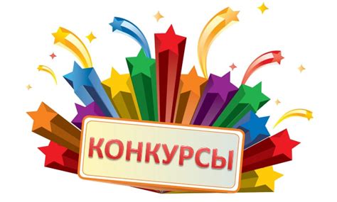 Конкурсы · МБУ ЦБС